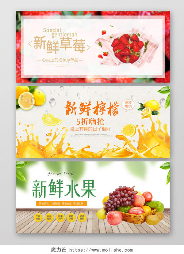 餐饮banner创意农产品美食生鲜水果草莓柠檬banner